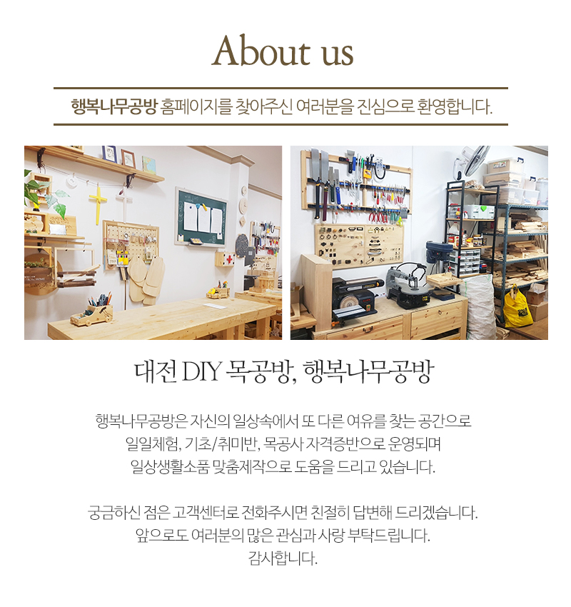 행복나무공방_내용