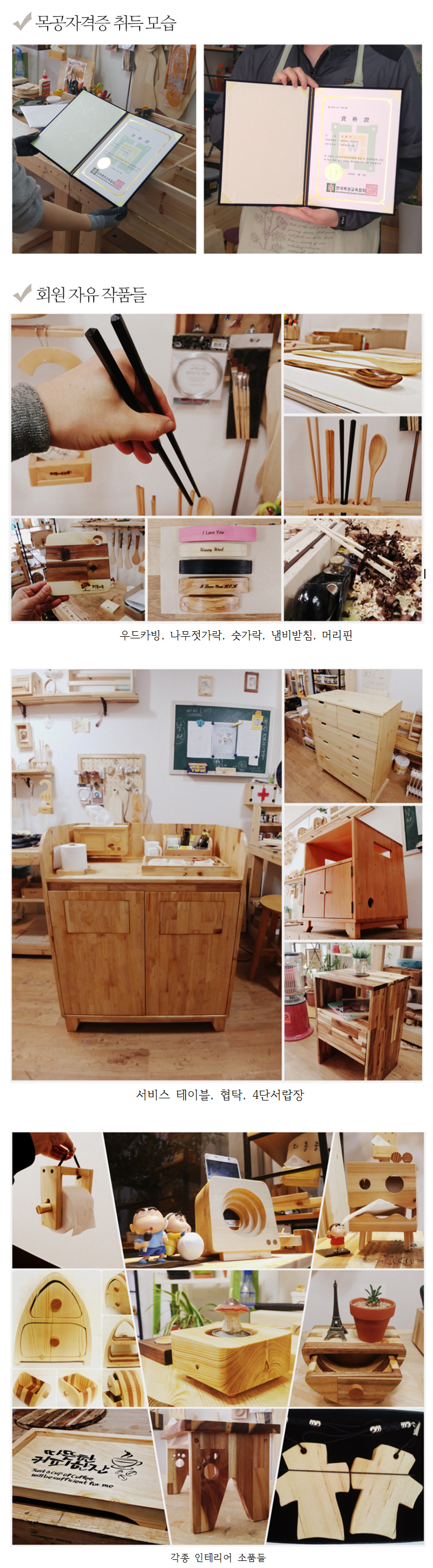 행복나무공방_4_내용