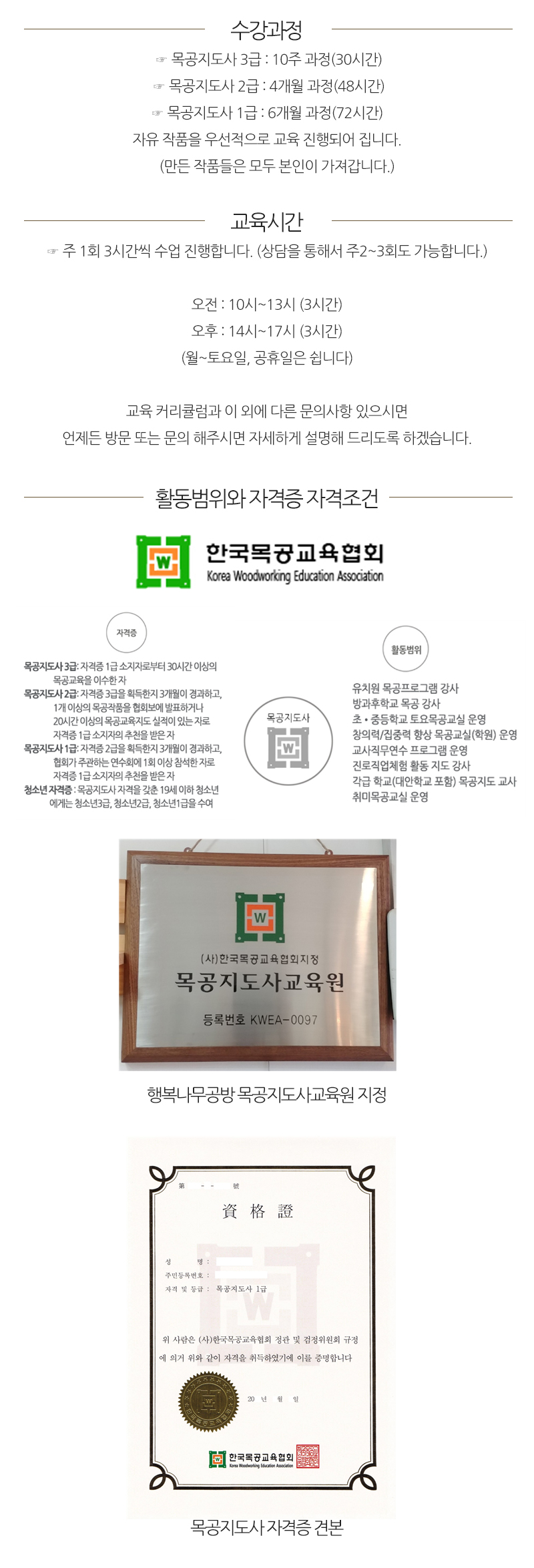 행복나무공방_2_내용