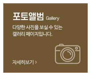 행복나무공방_메인중간_포토앨범