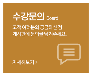 행복나무공방_메인중간_수강문의
