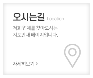 행복나무공방_메인중간_오시는길