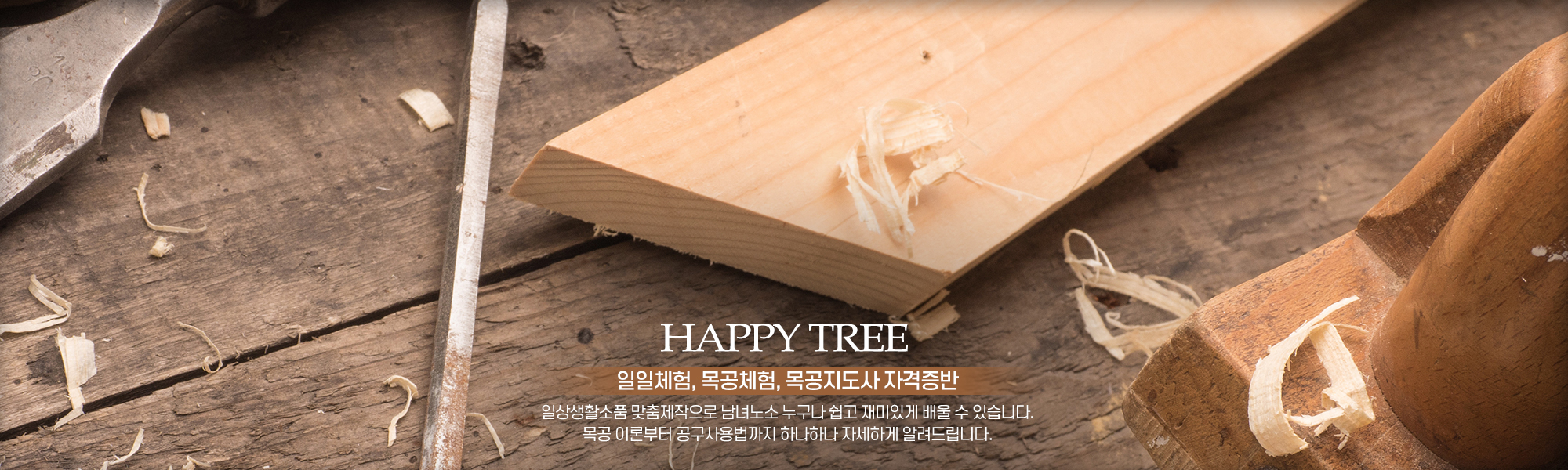 행복나무공방_캐러셀pc