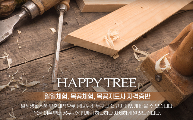 행복나무공방_캐러셀m