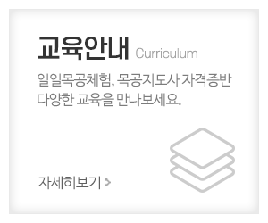 행복나무공방_메인중간_교육안내