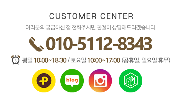 행복나무공방_메인하단_전화