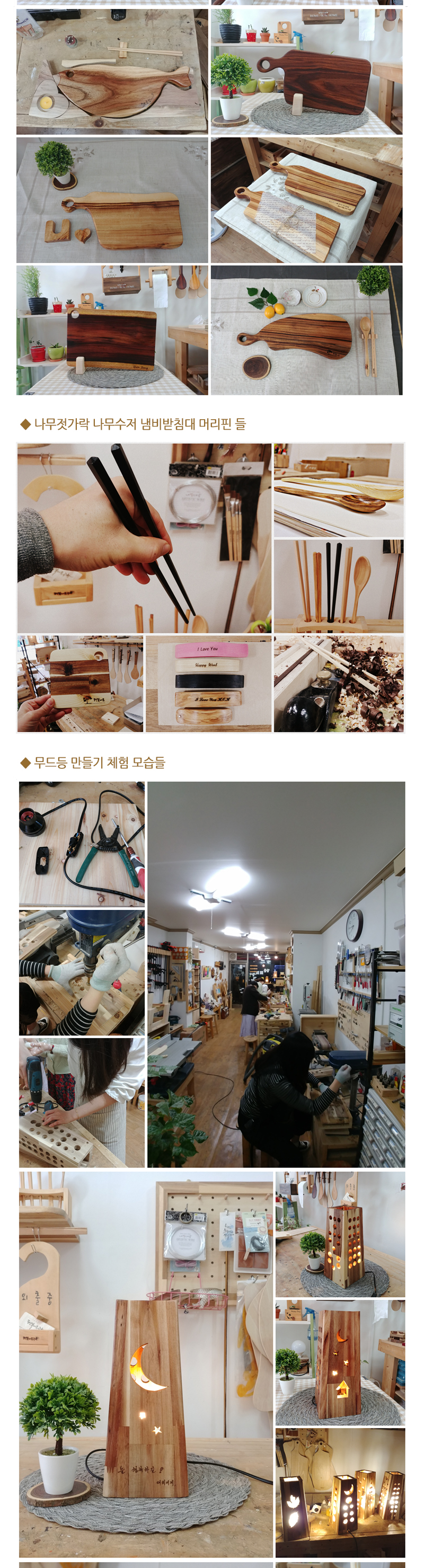 행복나무공방_4_내용