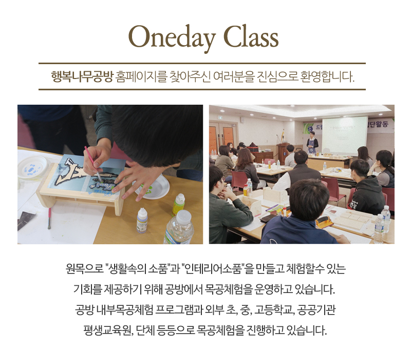 행복나무공방_1_내용