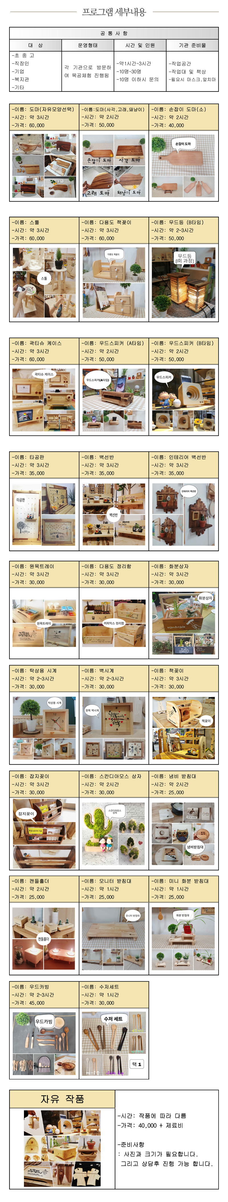 행복나무공방_2_내용