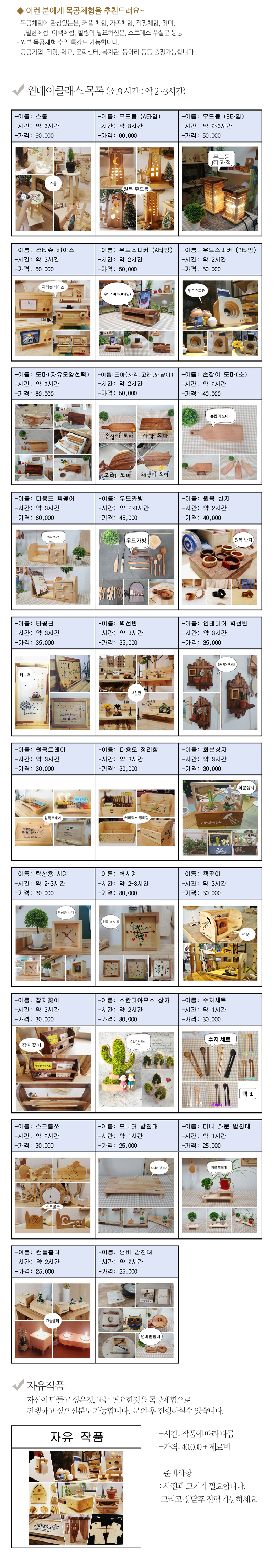 행복나무공방_2_내용